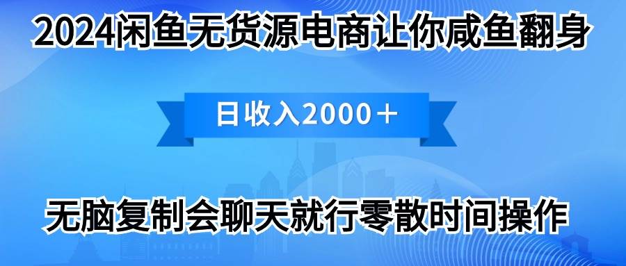 2024闲鱼卖打印机，月入3万2024最新玩法-优创网